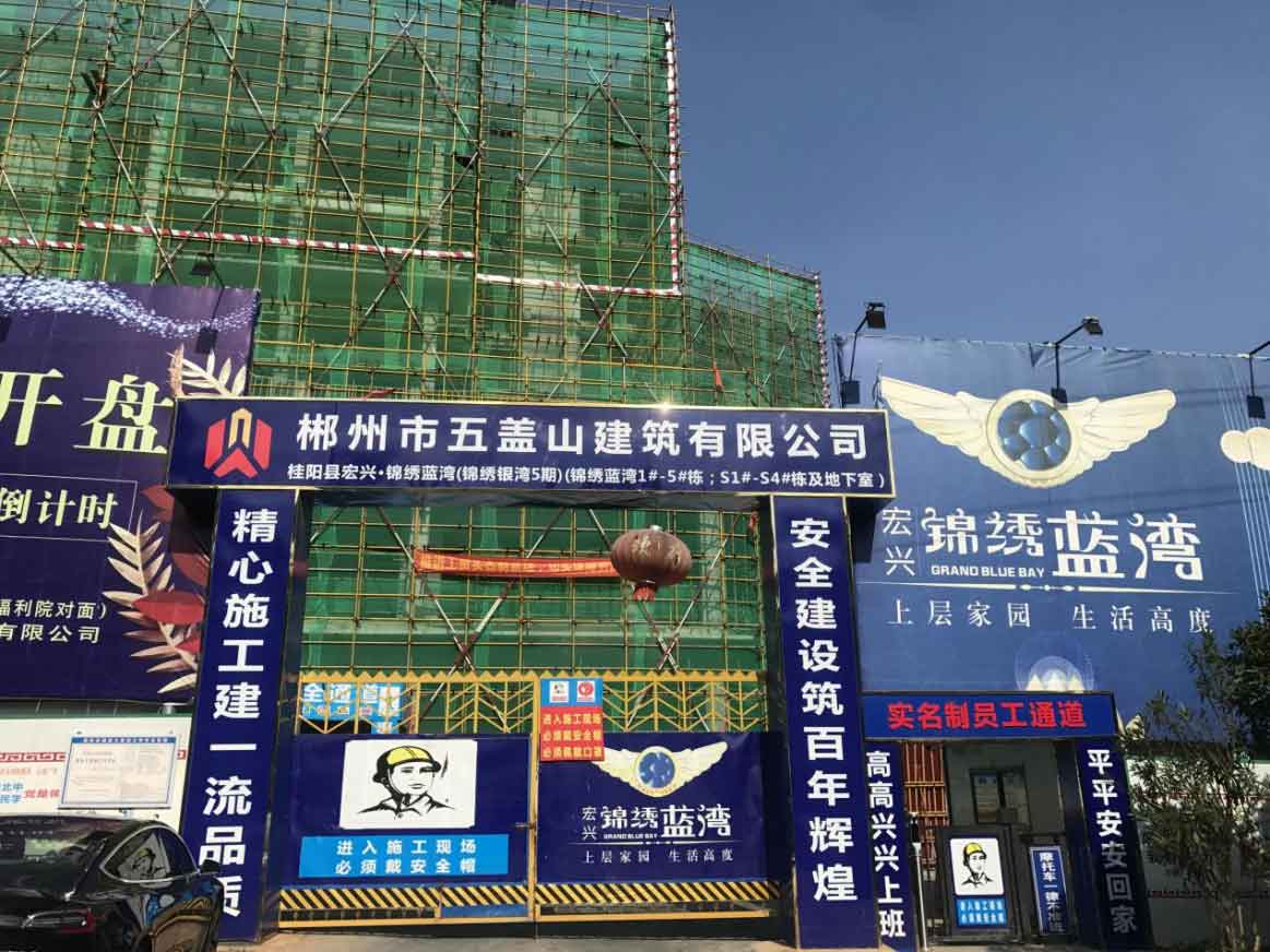 锦绣蓝湾