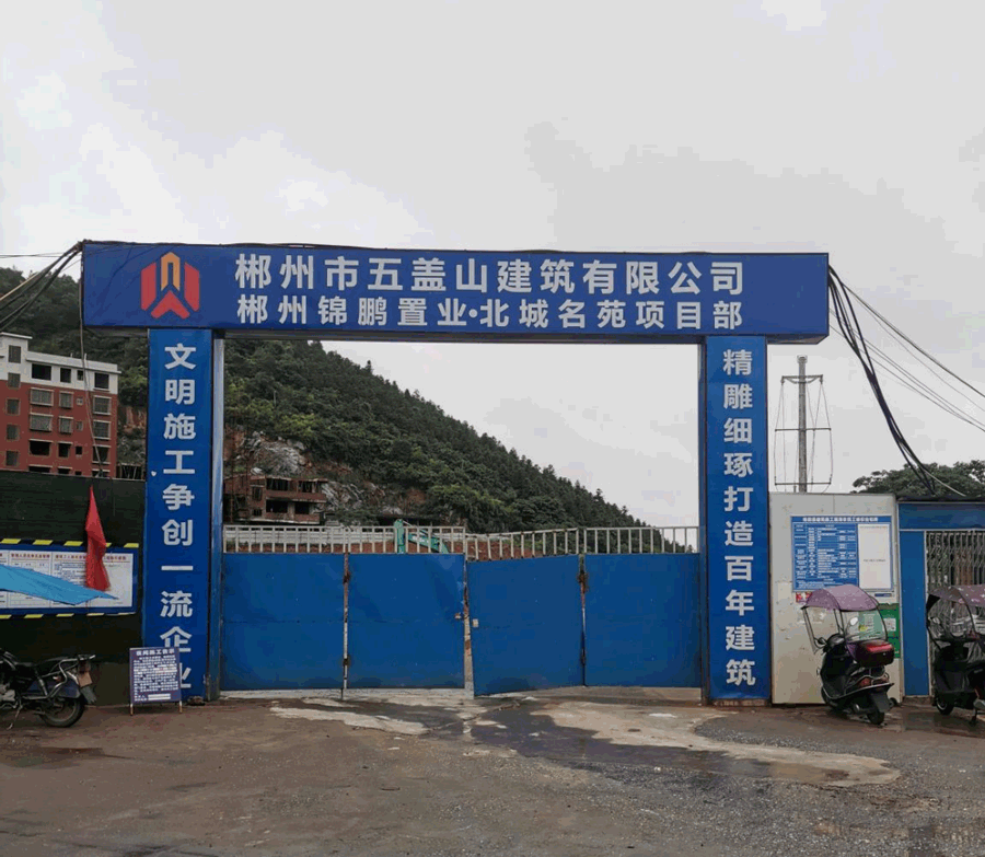北城名苑