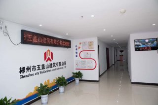 公司环境