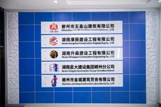 公司环境