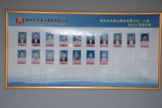 公司环境